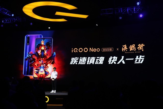 vivo iqoo neo 855版发布会回顾疾速芯生生而强悍 iqoo neo 855版品鉴