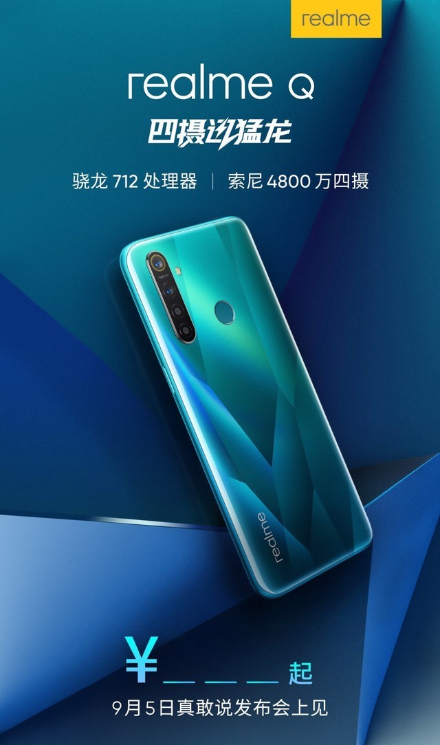 根据realme手机官微发布的海报能够看出,realme q的起售价将会是三