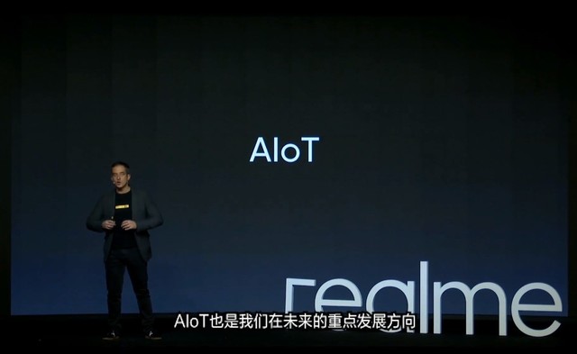 alot也是realme未来的发展方向