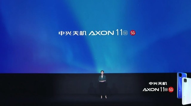 做自己的导演中兴天机axon11se5g发布会直播