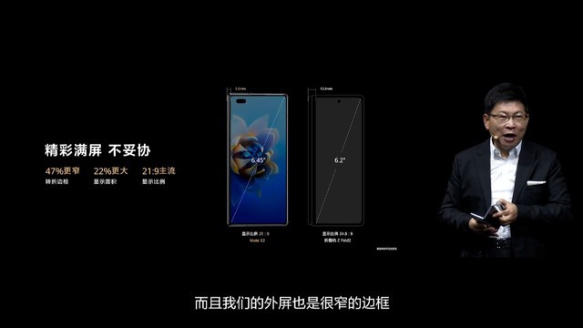 huaweimatex2新一代折叠旗舰发布会