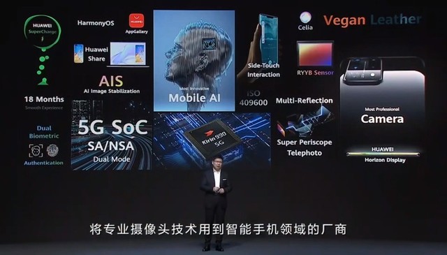 华为mate40发布会回顾huawei mate 40系列全球线上发布会_华为 mate40