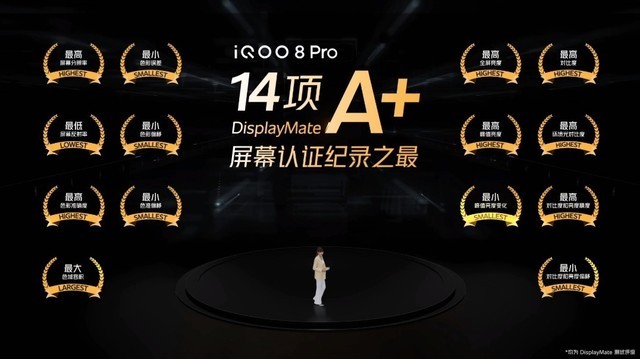 iqoo8系列发布会