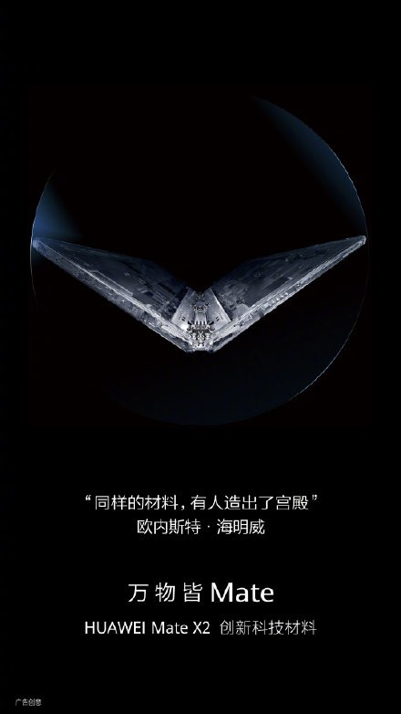 华为mate x2发布会回顾huawei mate x2 新一代折叠旗舰发布会_华为