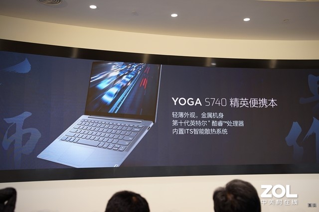 接下俩是yoga s740,其在散热方面内置its智能散热系统