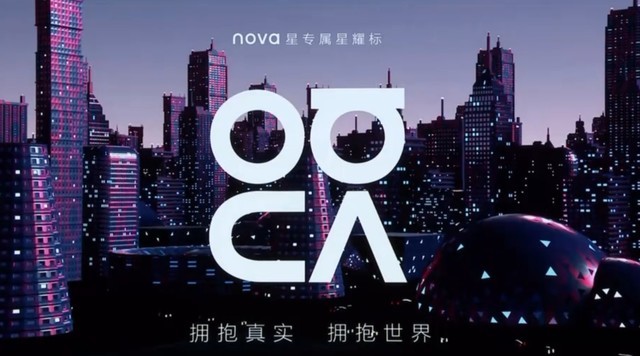 华为nova 5 pro发布会回顾nova 5系列 新品发布盛典