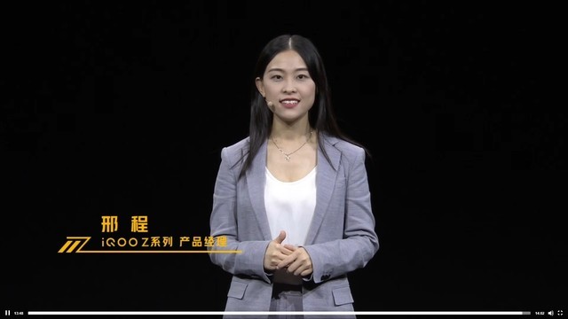 性能觉醒先锋来袭 iqoo z1新品发布会直播