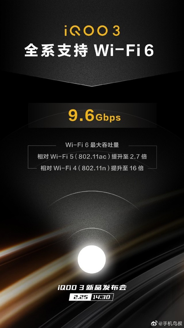 定义新速度 iQOO 3 5G性能旗舰发布会直播