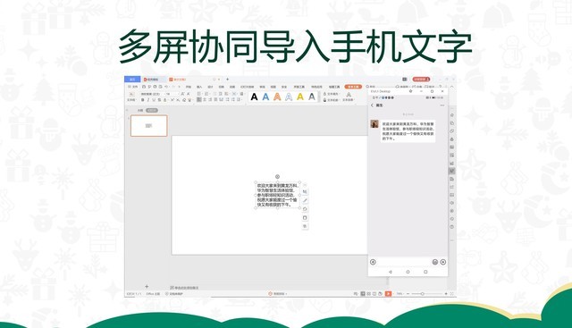 如何使用共享ppt ChMkJ1390GOIJJRIAAOG93sxzikAAv32QJpqeAAA4cP255.jpg