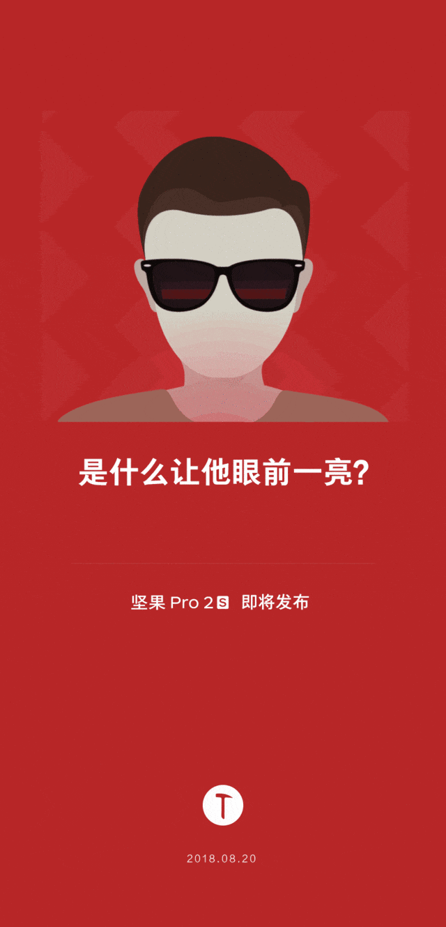 坚果pro2s来了锤子夏季新品发布直播