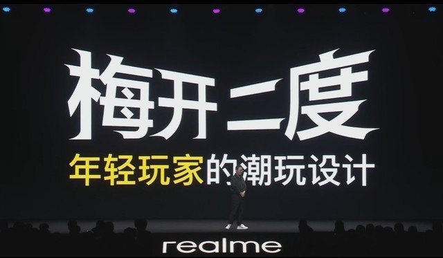 realme gt neo发布会回顾旗舰芯放肆登场 realme 真
