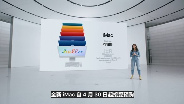 踏春而来:2021苹果春季新品发布会