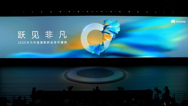 2020华为年度旗舰新品发布盛典