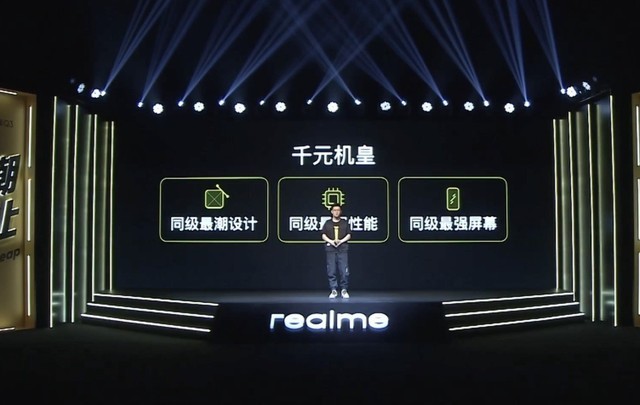 萤火青年当潮不让realme真我q3系列发布会