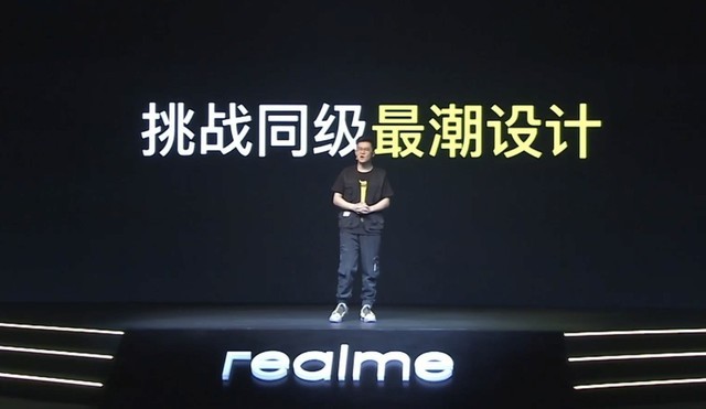萤火青年当潮不让realme真我q3系列发布会