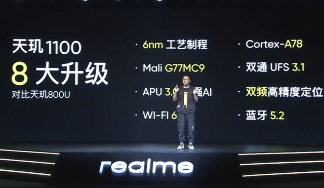 萤火青年当潮不让realme真我q3系列发布会