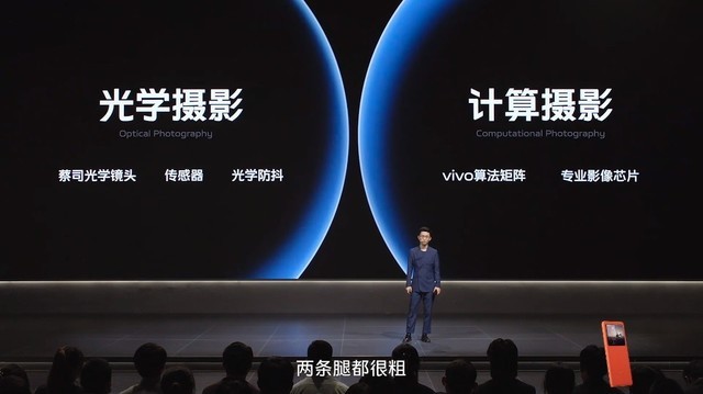 pro 发布会回顾蔡司影像品阅时光 vivo x70系列新品发布会_vivo x70