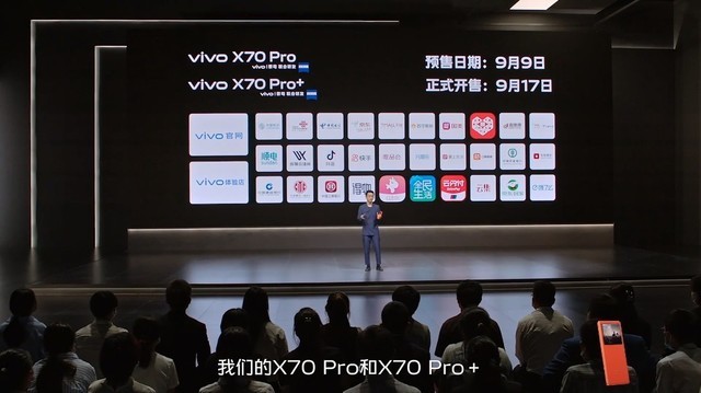 pro 发布会回顾蔡司影像品阅时光 vivo x70系列新品发布会_vivo x70