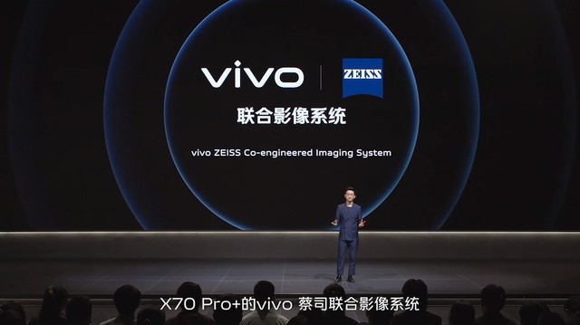 pro 发布会回顾蔡司影像品阅时光 vivo x70系列新品发布会_vivo x70