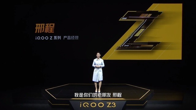 z3发布会回顾55w闪充快人一步 iqoo z3新品发布会直播