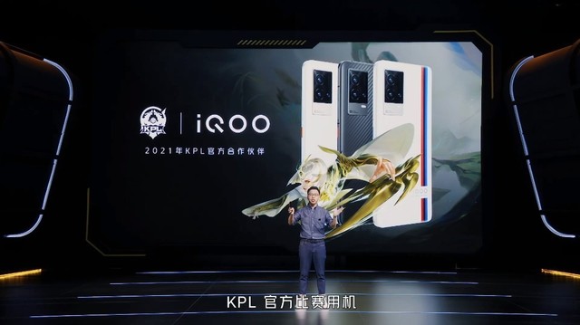 iqoo8系列发布会