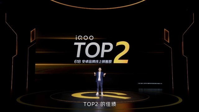 iqoo8系列发布会