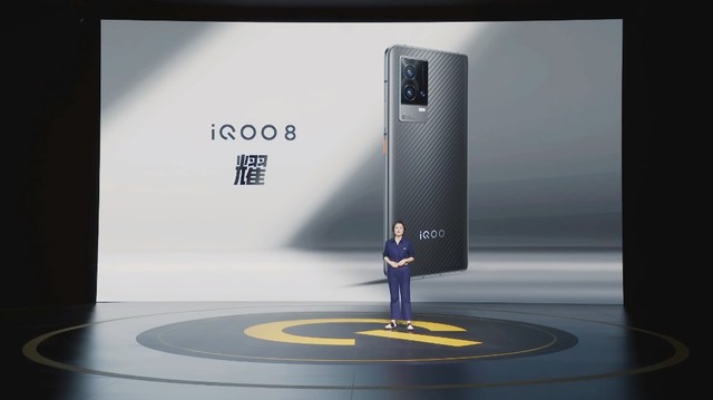 iqoo8系列发布会