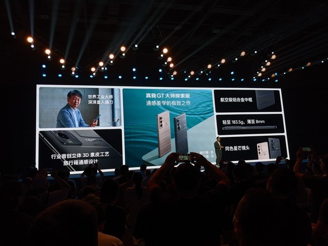 探索就在身边realme真我gt大师系列空中发布会