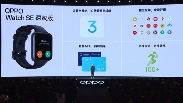 oppo reno9系列新品发布会直播