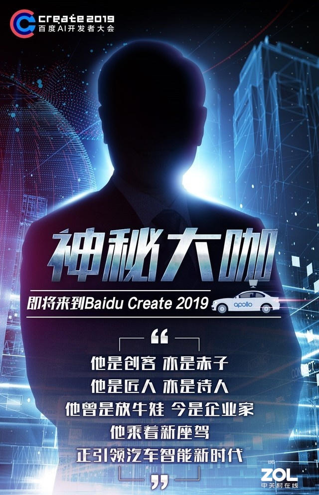 另外,百度官方还表示,本届ai开发者大会,还会有一位神秘嘉宾亮相.